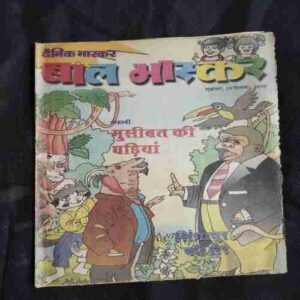 Document 2_90 Bal Bhaskar ( December 2000 )