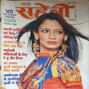 Meri Saheli ( August 2004 ) Meri Saheli ( August 2004 )