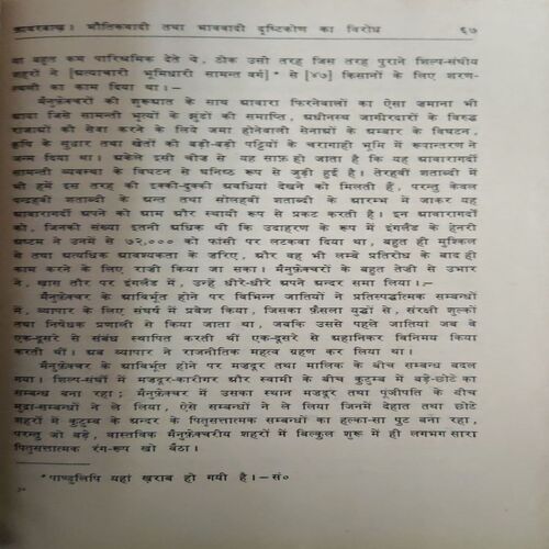 Document 2_91 Sankalit Rachnaye ( By = Kal Marks ) ( No. of Pages = 423 )