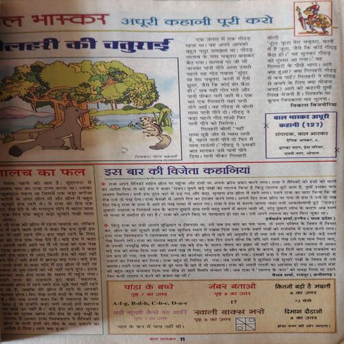 Document 2_92 Bal Bhaskar ( 20th April 2001 )