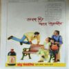 Meri Saheli ( August 2004 )