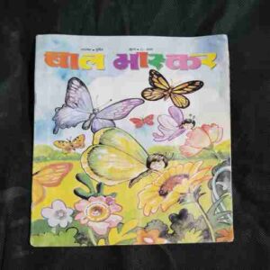 Document 2_96 Bal Bhaskar ( November 2007 )