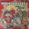 Bal Bhaskar ( 15th June 2001 )