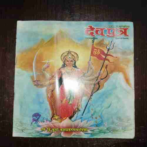 Document 2_97 Devputra ( September 2006 )