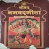 Shrimad Bhagwadgita ( No. of Pages = 303 ) Shrimad Bhagwadgita ( No. of Pages = 303 )