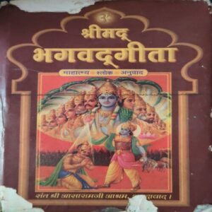 Shrimad Bhagwadgita ( No. of Pages = 303 ) Shrimad Bhagwadgita ( No. of Pages = 303 )