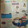 Bal Bhaskar ( 15th June 2001 )