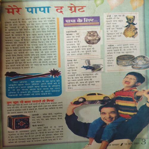 Bal Bhaskar ( 15th June 2001 )
