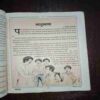 Document 2_98 Devputra ( September 2006 )