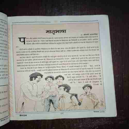 Document 2_98 Devputra ( September 2006 )