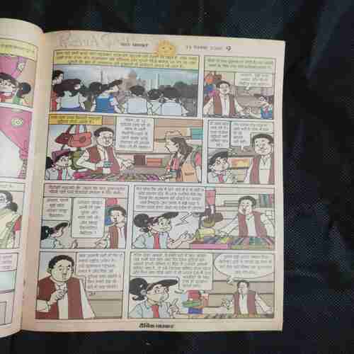 Document 2_98 Bal Bhaskar ( September 2006 )