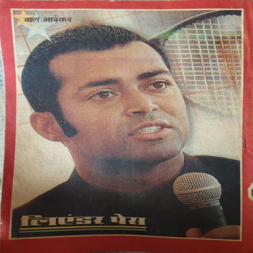 Bal Bhaskar ( 15th June 2001 )