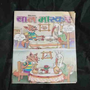 Document 2_99 Bal Bhaskar ( September 2006 )