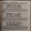 Document 2_99 Shrimad Bhagwadgita ( No. of Pages = 303 )