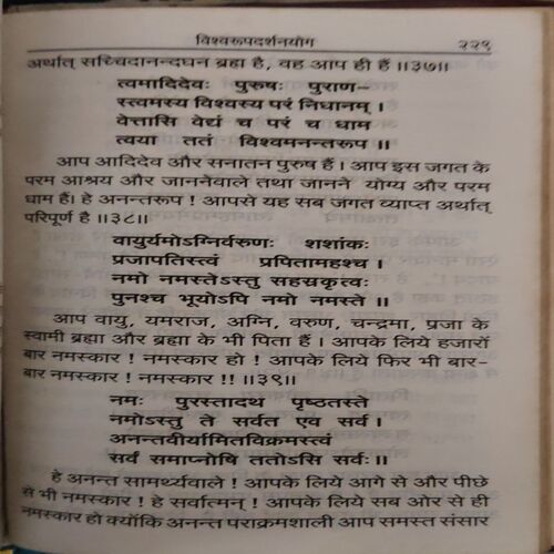 Document 2_99 Shrimad Bhagwadgita ( No. of Pages = 303 )