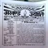 Akhand jyoti (aug 2020)