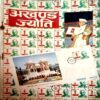 Akhand jyoti (aug 1991)