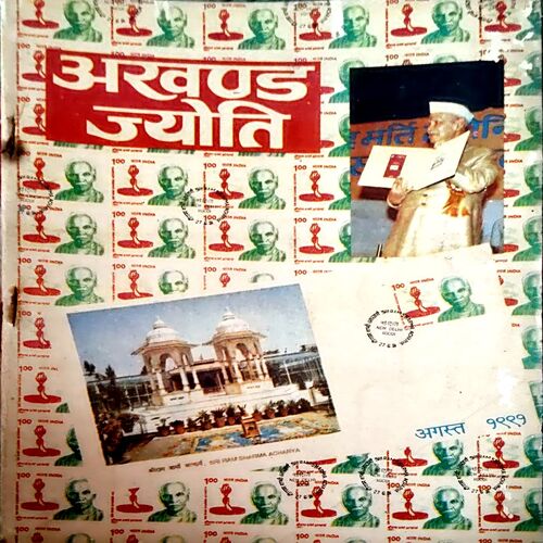 Akhand jyoti (aug 1991)
