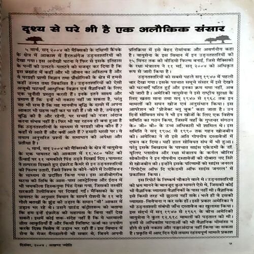 Document 30_2 Akhand jyoti (Dec 2004) (coverless)