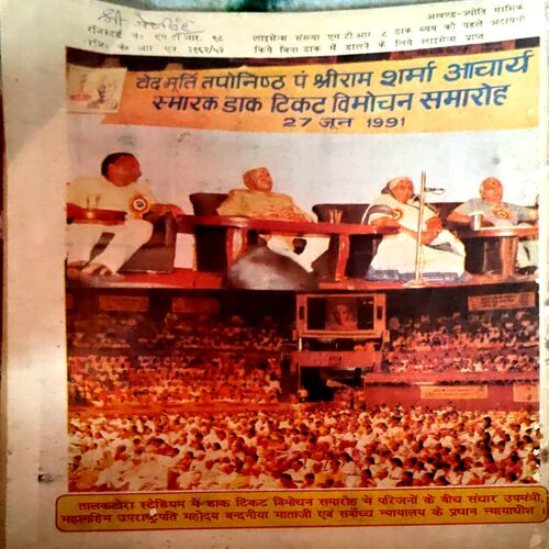 Akhand jyoti (aug 1991)