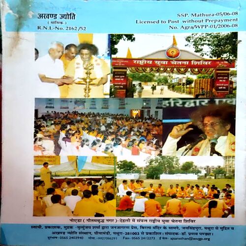 Document 30_27 Akhand jyoti (Nov 2007)