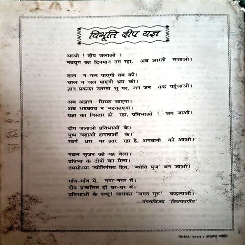 Document 30_3 Akhand jyoti (Dec 2004) (coverless)