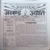 Document 30_32 Akhand jyoti (Feb 2007)