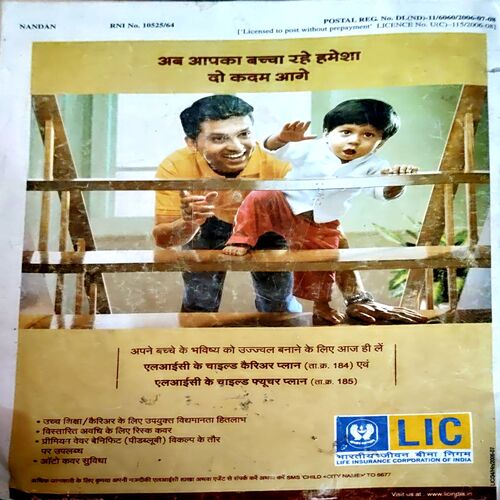 Document 30_36 Nandan (march 2007)