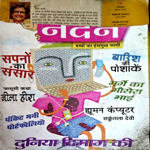 Document 30_37 Nandan (Aug 2007)
