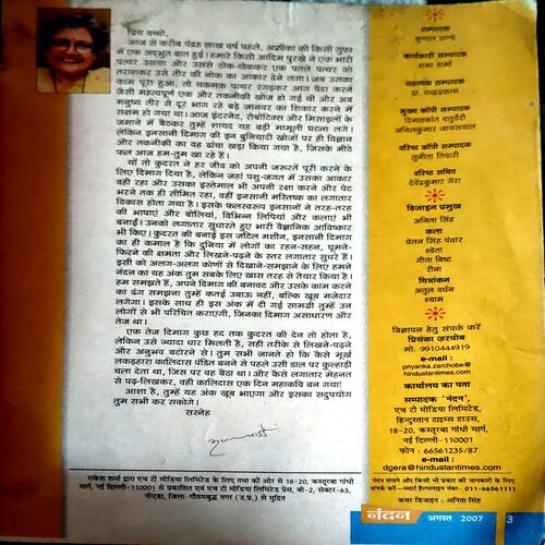 Document 30_38 Nandan (Aug 2007)