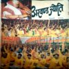 Document 30_4 Akhand jyoti (July 1992)