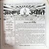 Nandan (May 2012)