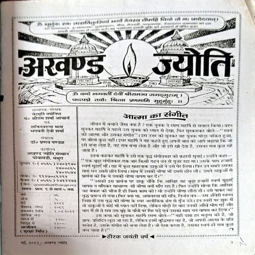 Nandan (May 2012)