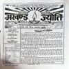 Nandan (Aug 2016)