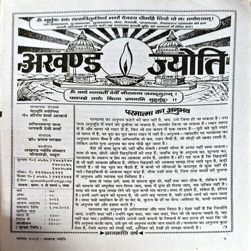 Nandan (Aug 2016)
