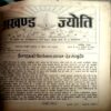 Document 30_5 Akhand jyoti (July 1992)