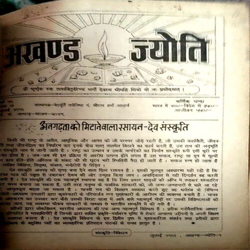 Document 30_5 Akhand jyoti (July 1992)