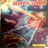 Document 32_1 Akhand jyoti (Aug 1985)