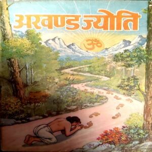 Document 32_10 Akhand jyoti (June 1993)