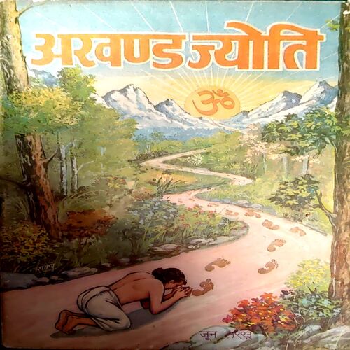 Document 32_10 Akhand jyoti (June 1993)