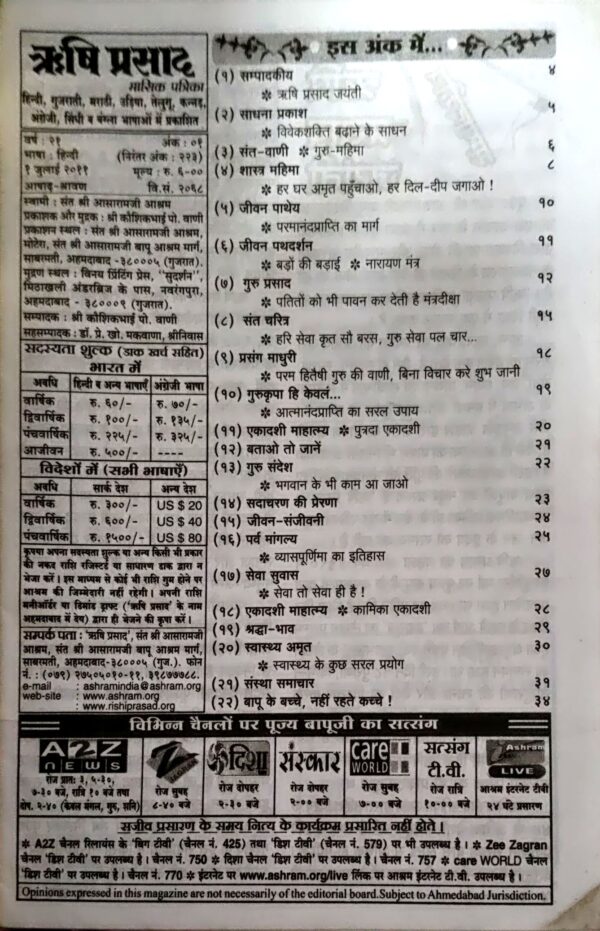 Document 32_101 Rishi Prasad (July 2021)
