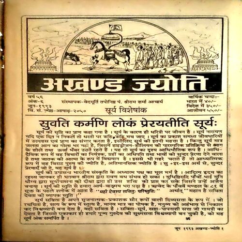 Document 32_11 Akhand jyoti (June 1993)