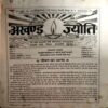 Akhand jyoti (SEPT 2004)