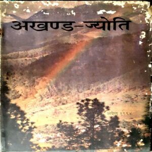 Document 32_22 Akhand Jyoti (April 1994)