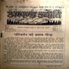 Document 32_23 Akhand Jyoti (April 1994)