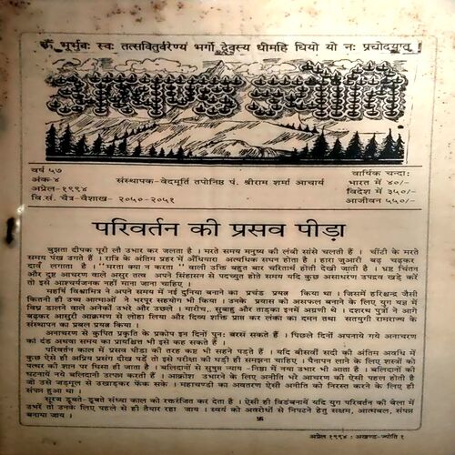 Document 32_23 Akhand Jyoti (April 1994)
