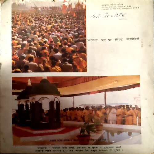 Document 32_24 Akhand Jyoti (April 1994)