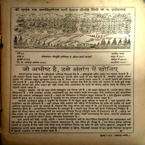 Document 32_26 Akhand Jyoti (July 1993)