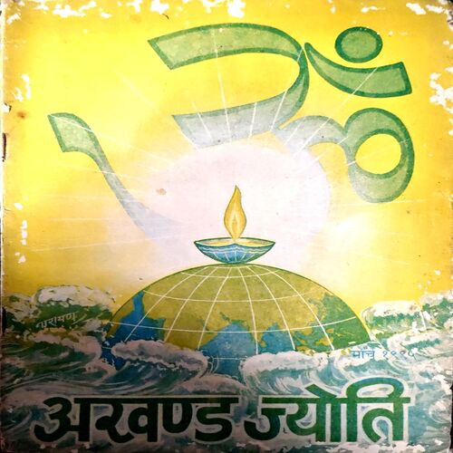 Document 32_28 Akhand Jyoti (March 1995)