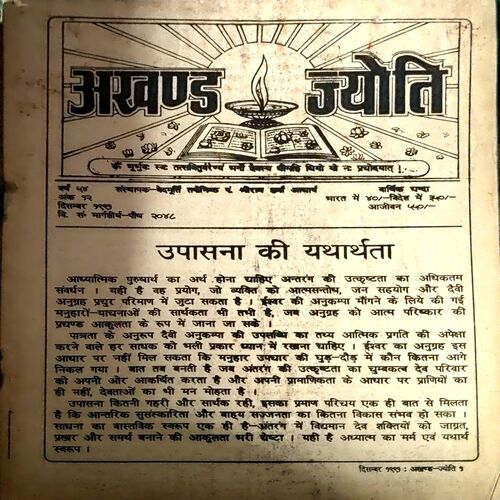 Document 32_32 Akhand Jyoti (Dec 1991)